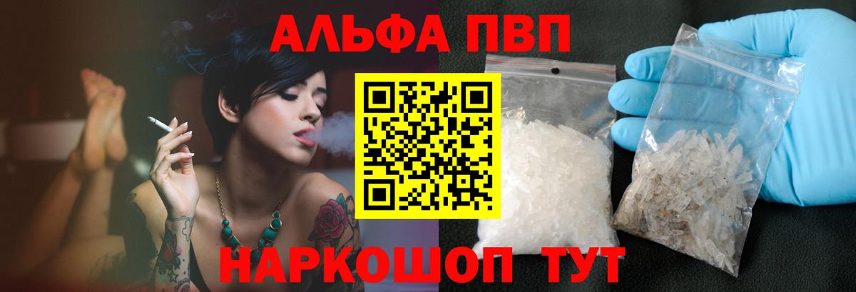 купить закладку  Вход с VPN  Электрогорск  APVP СК КРИС 