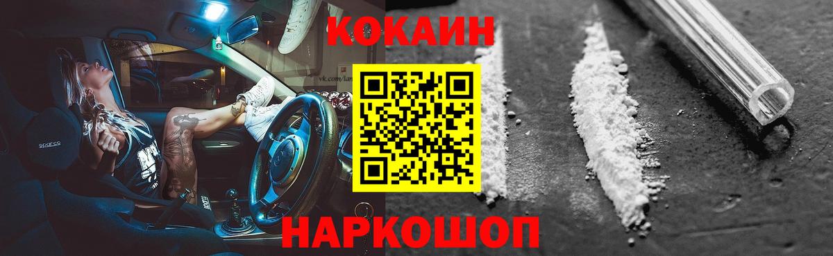КОКАИН Колумбийский Электрогорск