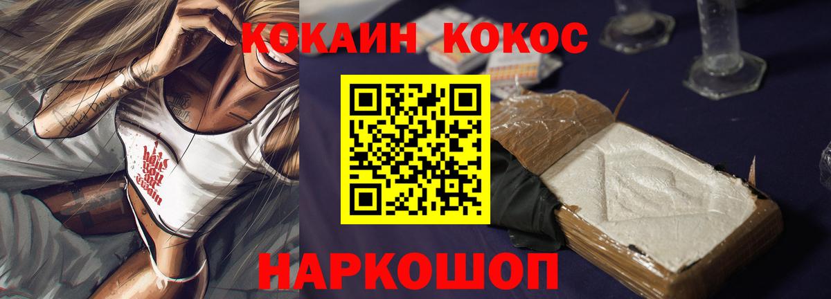 Электрогорск  Кокаин Боливия  Вход с VPN 