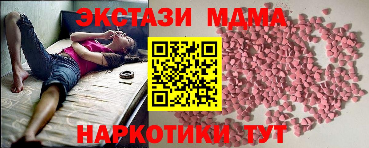 Ecstasy бентли  Вход с VPN  Ecstasy  маркетплейс как зайти  Ecstasy MDMA  Электрогорск 