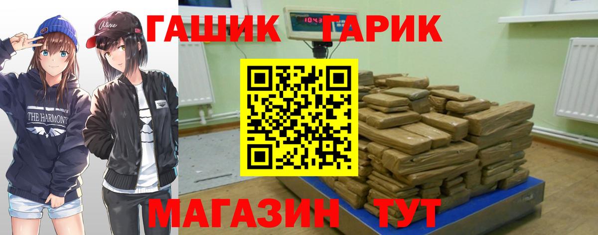 ГАШ гашик  Гашиш 40% ТГК  Электрогорск  Вход с VPN 