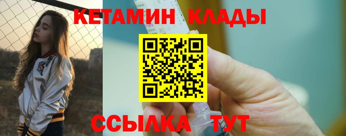 Электрогорск  КЕТАМИН ketamine  КЕТАМИН ketamine  Вход с VPN 