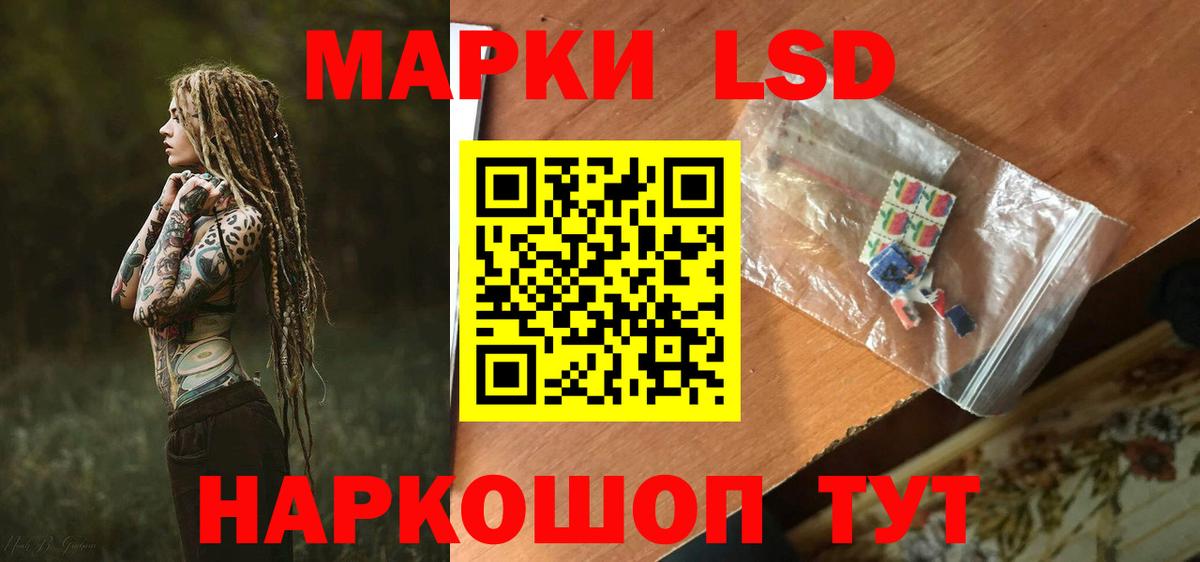 Лсд 25 экстази кислота  Вход с VPN  LSD-25 экстази ecstasy  Электрогорск 