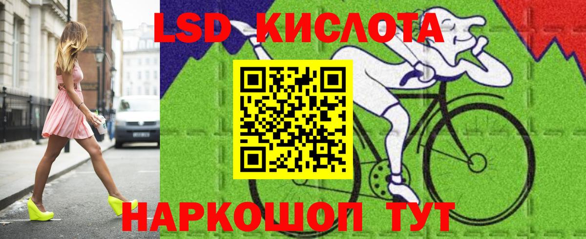 ЛСД экстази кислота Электрогорск