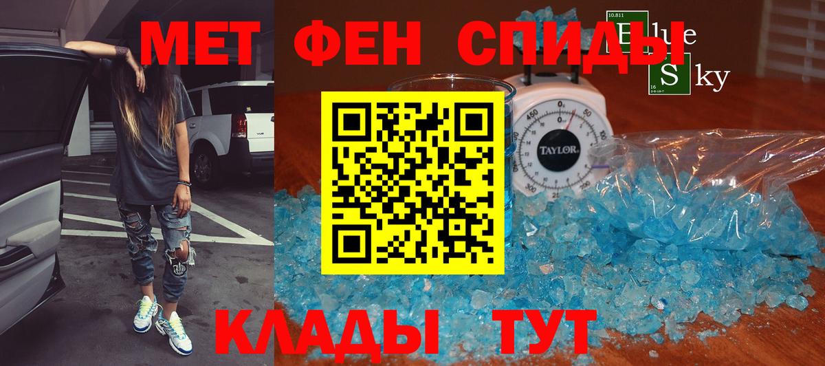 Электрогорск  МЕТАМФЕТАМИН винт  Вход с VPN 