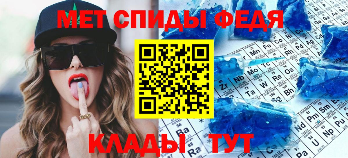 Метамфетамин винт Электрогорск