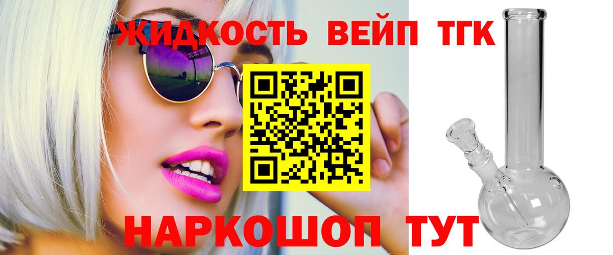 Дистиллят ТГК THC oil  ТГК жижа  Вход с VPN  Электрогорск 