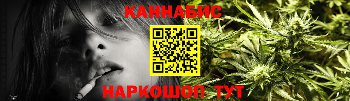 Шишки марихуана White Widow Электрогорск